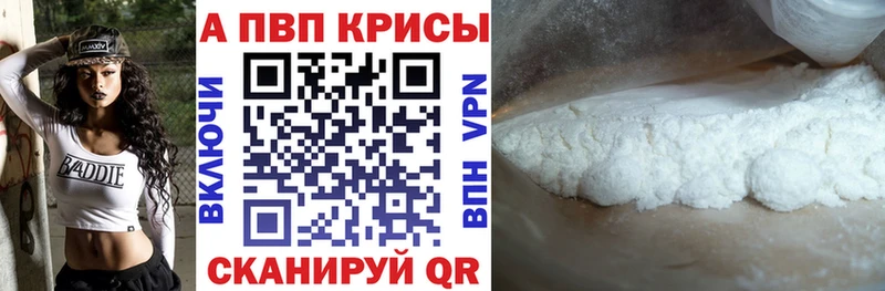 Альфа ПВП СК  Купить закладки  Чапаевск 