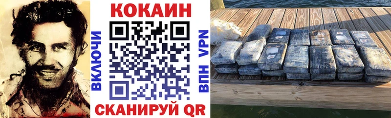 Купить  Чапаевск  Кокаин VHQ 