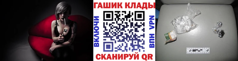 Купить закладки  Чапаевск  Гашиш гашик 
