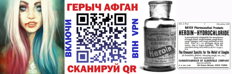 ГЕРОИН VHQ  Купить закладки  Чапаевск 